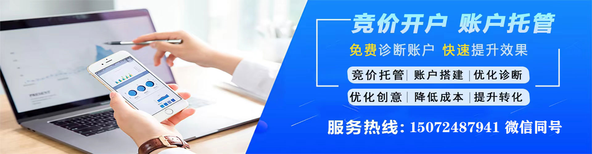 宿迁sem推广